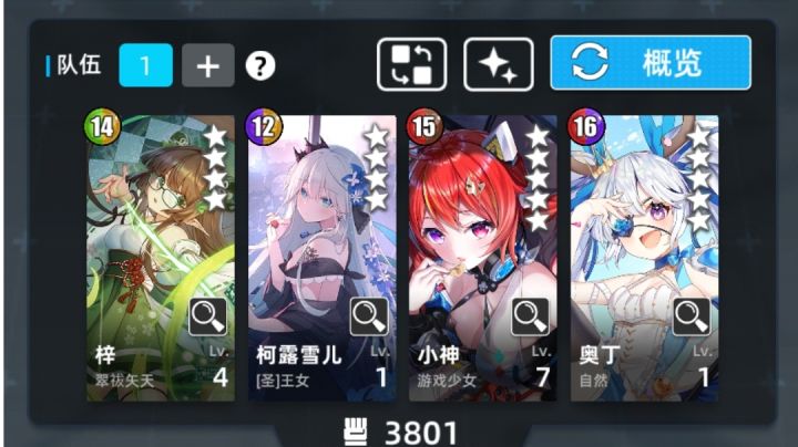 火队：奥丁小神|0包50层|火光周超弦截图