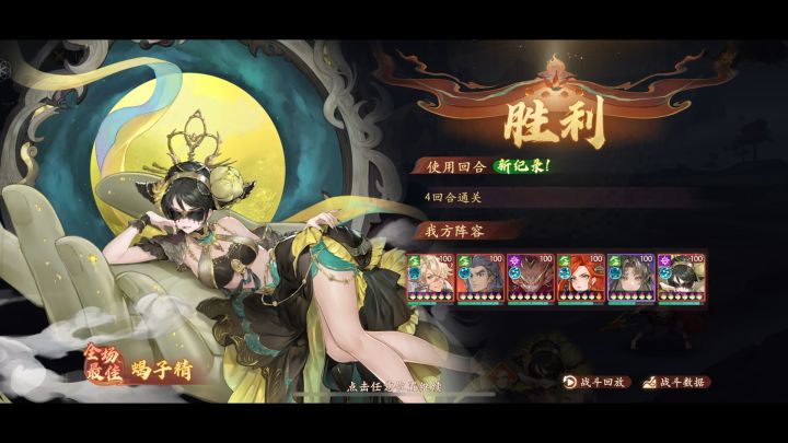 红孩儿竞速4回合截图
