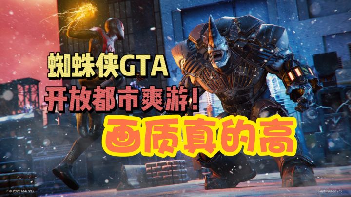 蜘蛛侠GTA,画质真的高,飞檐走壁,爽!截图