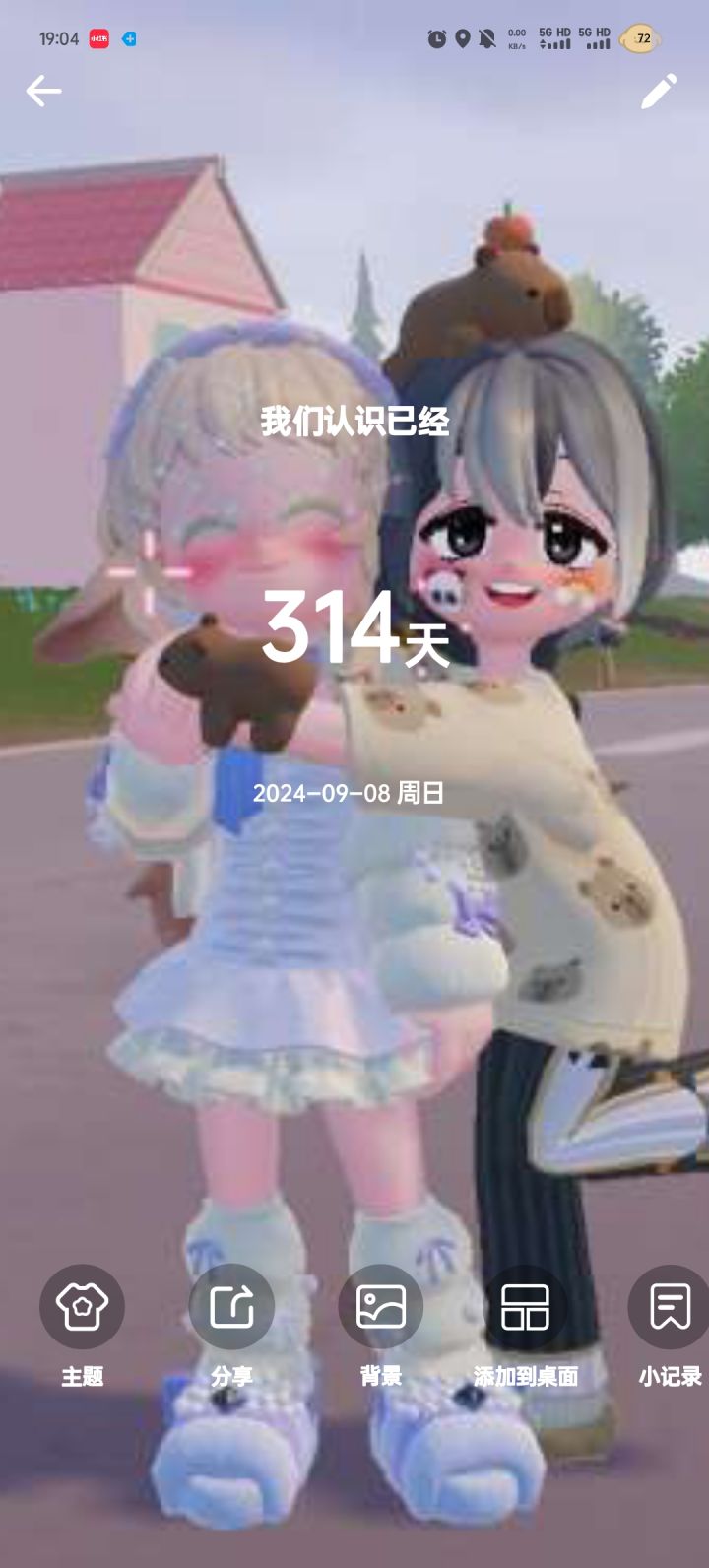 赛季截图