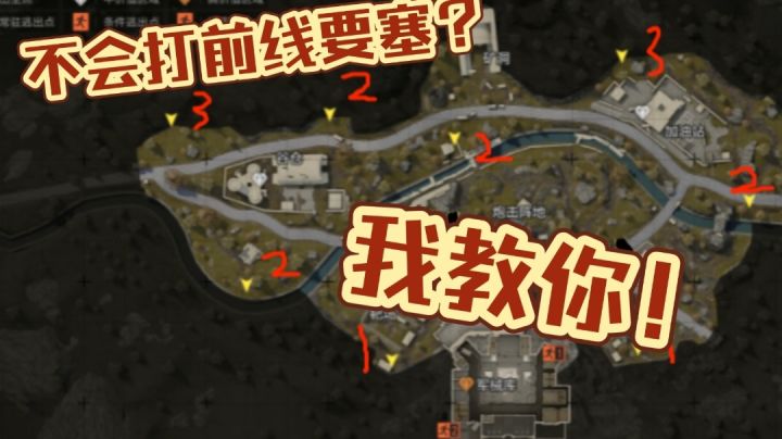 《硬核手游》暗区突围前线要塞进出详解#攻略大师#截图