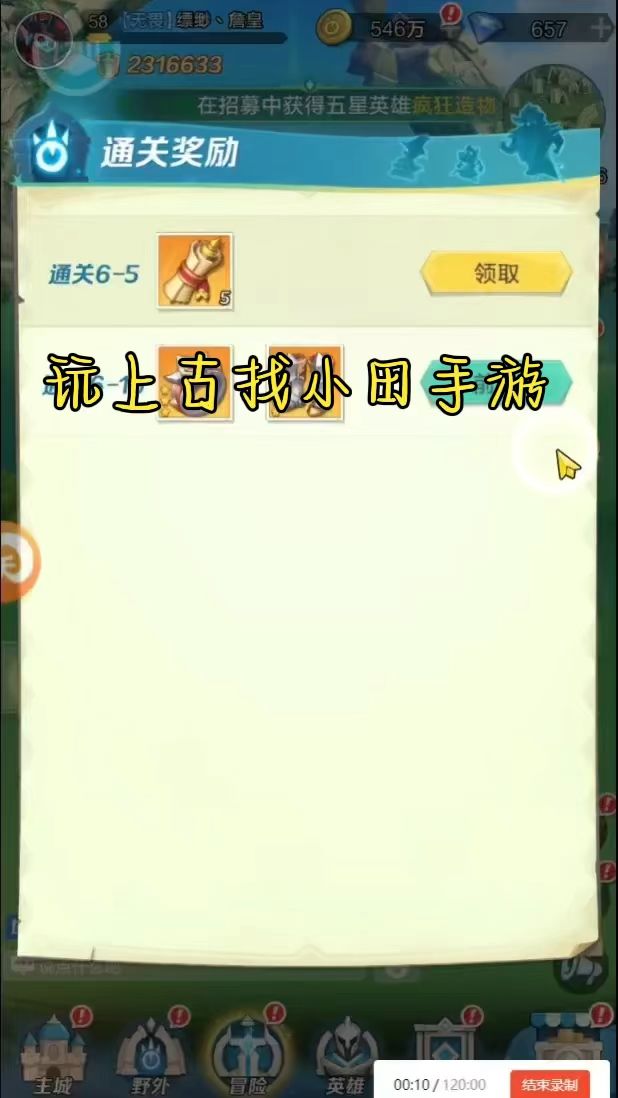 玩上古找我截图