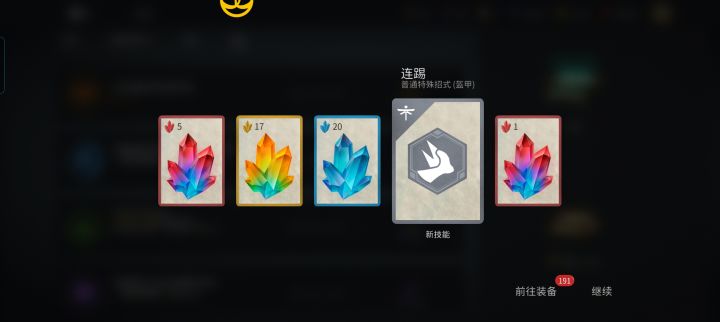 特技准毕业截图