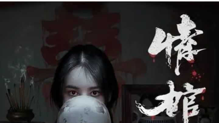 #新游观察局#情棺|真人演绎+解密|女主很漂亮哦截图