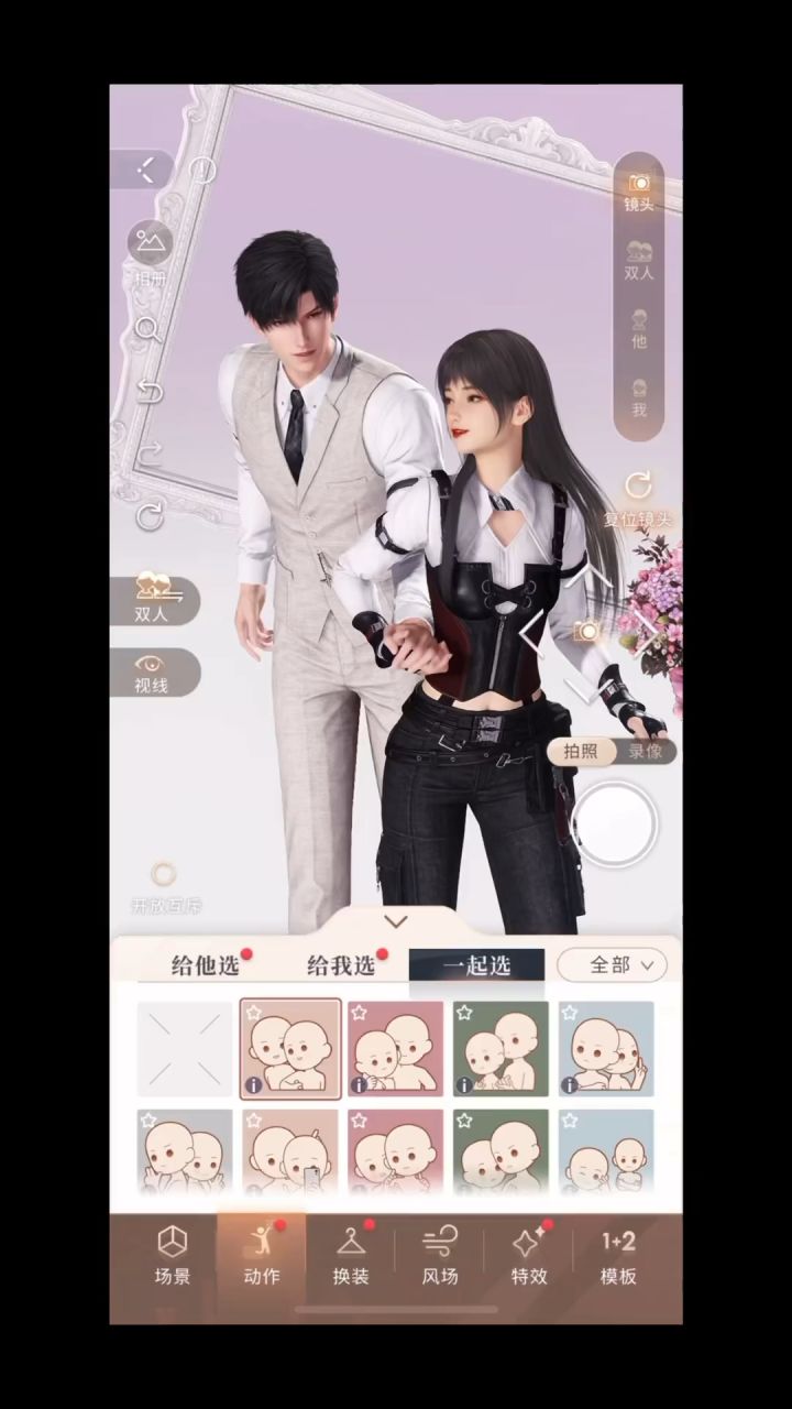 【成就】氛围高手1-5,20秒速拿50钻石💎截图