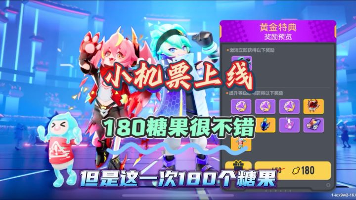 小机票上线，180糖果很不错耶截图