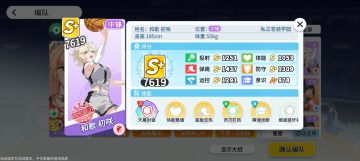 商店流手法s+球员养成流程