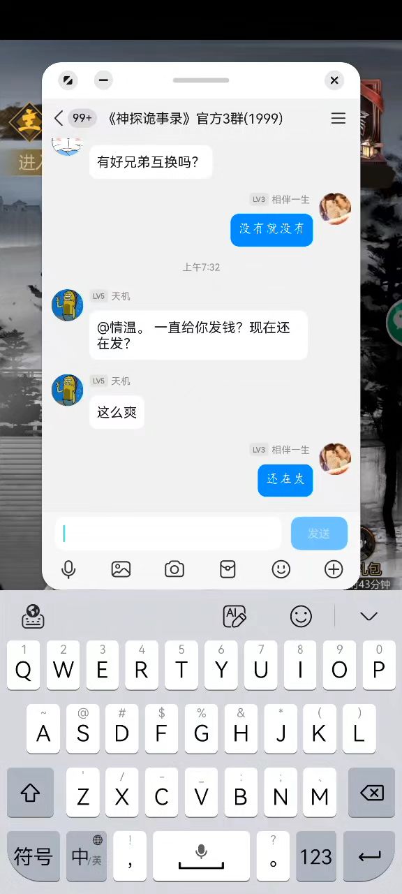 听说早上刷元宝的2小时刷了几百万元宝截图