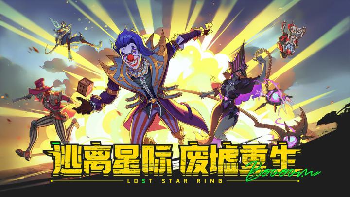 【新游推荐】美漫风放置卡牌的RPG手游《失落星环》截图