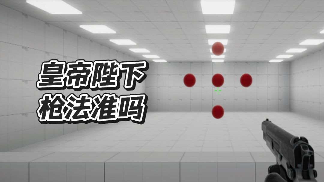 刚枪截图