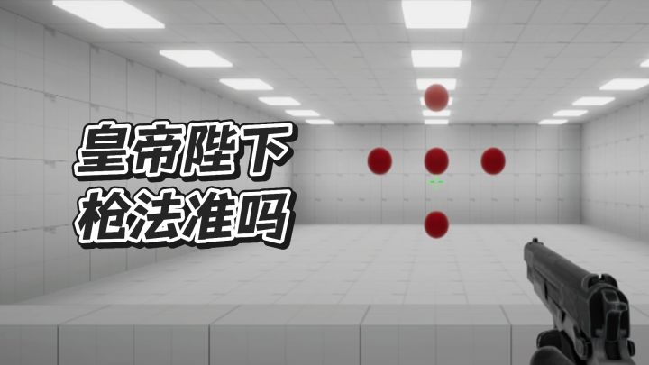 刚枪打不过，快速练习秒变大佬截图