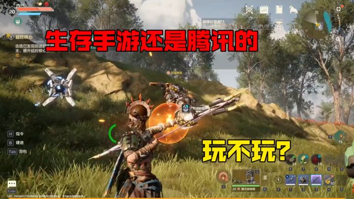 第4集 | 这款生存手游你敢玩吗？超清画面＋机械巨兽，旷野生存！截图