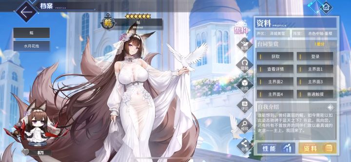 碧蓝航线-天城誓约-水月花烛截图