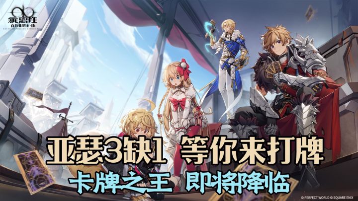 坐等一个牌搭子!三测要来啦?养肝护肝还有新卡!截图