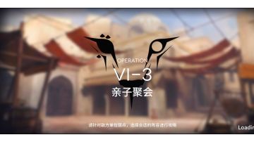 【小白学长】明日方舟新活动如我所见系列之VI-3三星过关