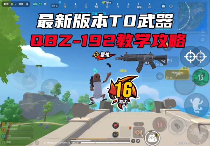 版本T0武器QBZ-192枪械教学攻略看完会颠覆你对QBZ-192的认知截图