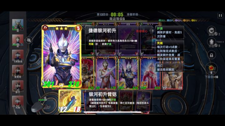 (bug)捷德银河初升三星技能不生效截图