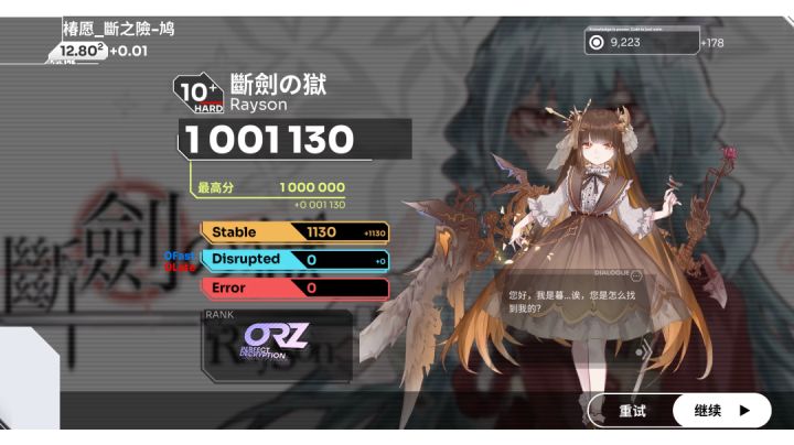 10+最上位理论! 斷劍の獄 HARD10+ All Stable理论值!!!截图