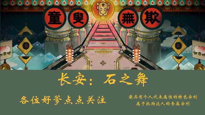中式风格的重回大唐 看一眼就会让人沦陷截图