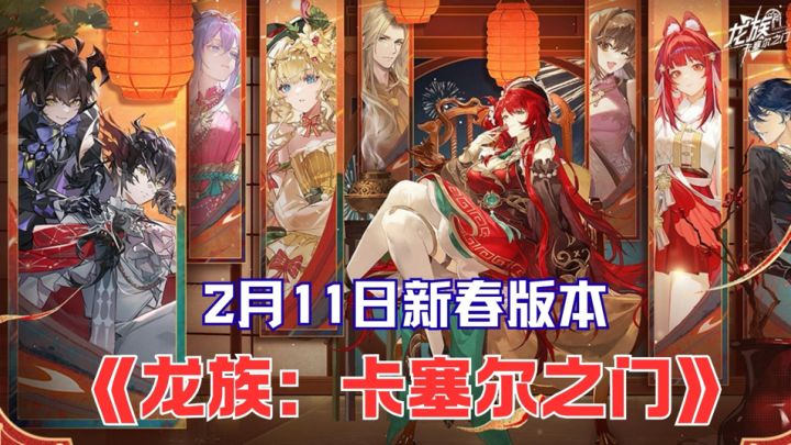 新春专服杀疯了!周月卡免费+1:1报销,零氪直接起飞截图