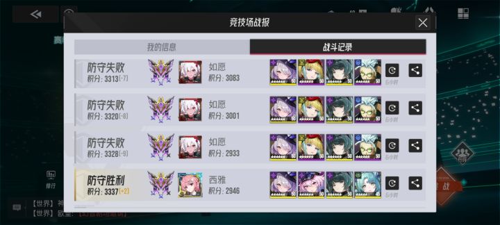 竞技场bug4区第一人截图