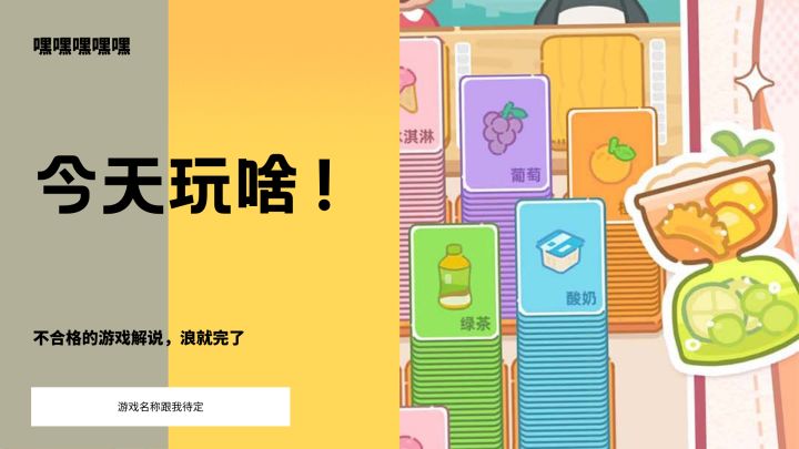 作奶茶，简直太让人心动截图