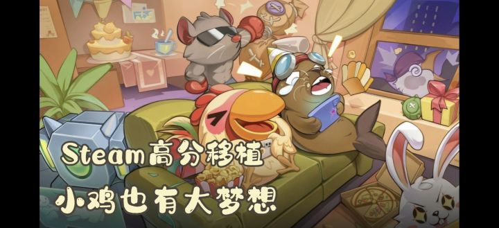 TapTap高分好评肉鸽塔防游戏,公鸡中的战斗鸡🐔截图