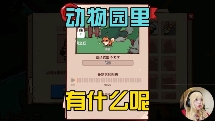 动物园里有圣诞老人的狗🦌截图