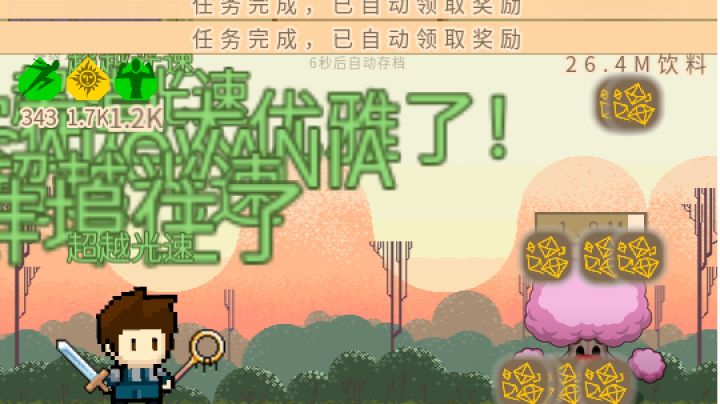 第一次开原速刷怪……截图