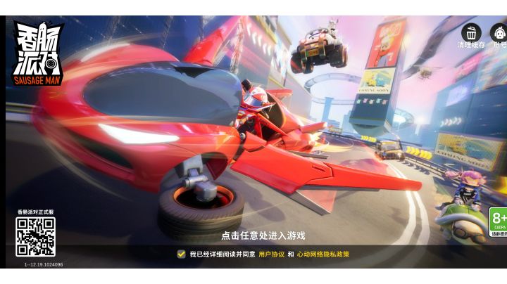 一把娱乐局。截图