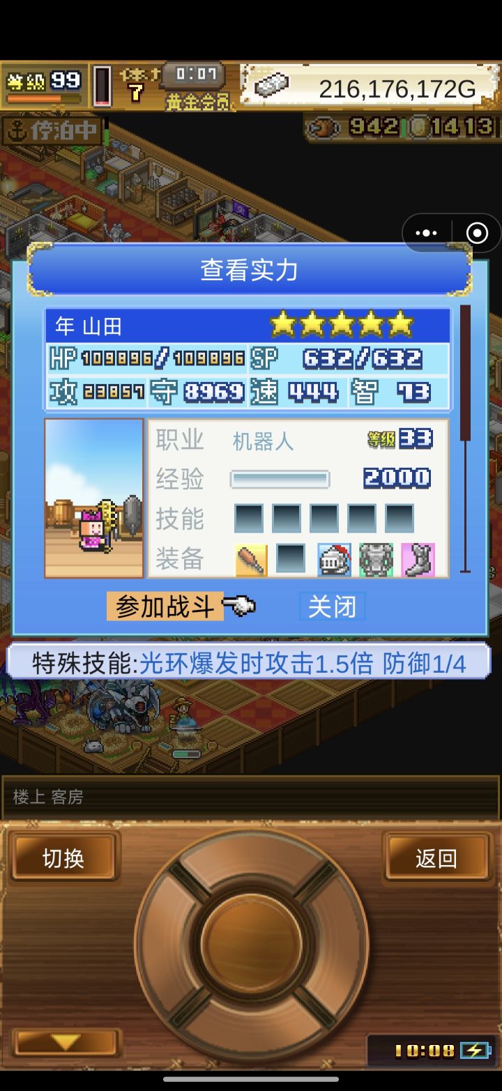 噩梦通关 留个足迹截图