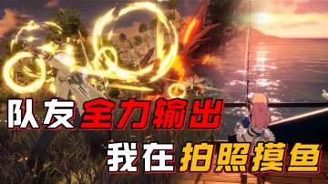 昙花一现的MMORPG起死回生了？超爽快大世界，跟同伴一起冒险！