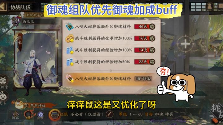 我居然才知道组队场景优化了!截图