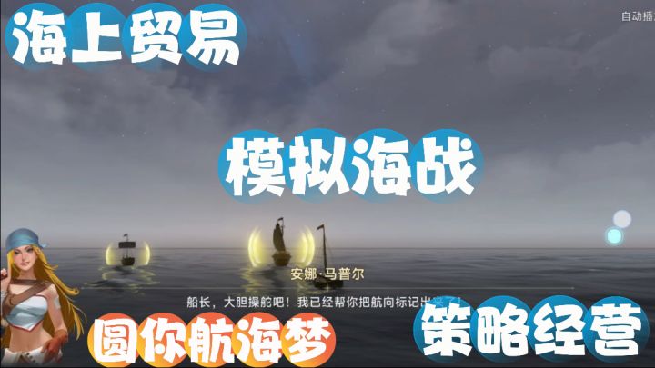 海上冒险,策略模拟,真实地理的国家贸易对抗截图