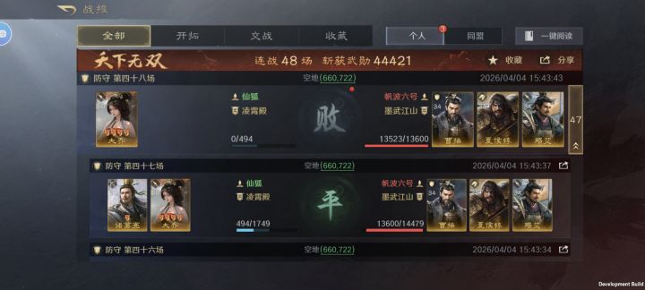 大黄猪47连斩,从未有过如此美妙的感觉截图