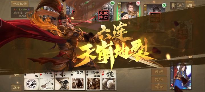 大嘴开局一回合六杀结束游戏截图