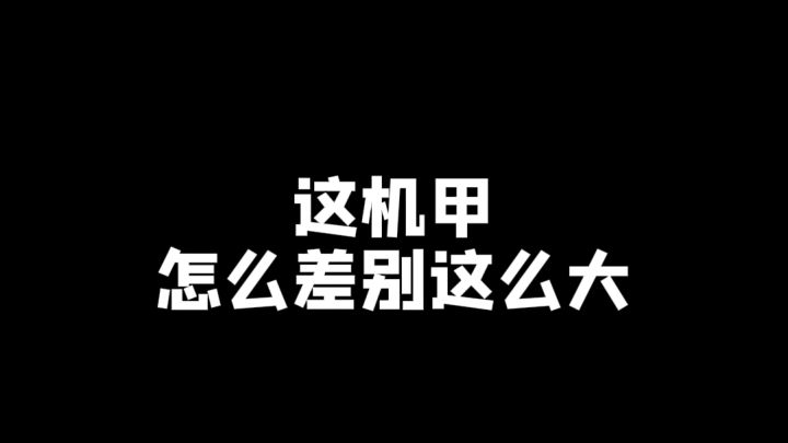 机甲战队：猎豹能一打五？实则不然！截图