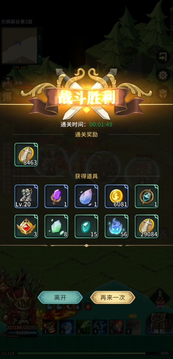【2026年竞速活动1】+小卟點儿乀+战士学者+1分49秒截图