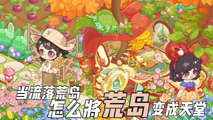 种地三年卡牌三年!玩法缝缝补补又三年!截图