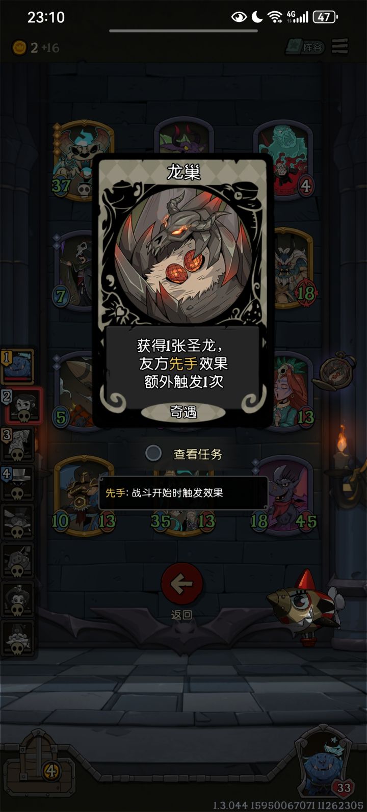 唤灵僧肯定读过书截图