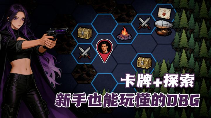卡牌肉鸽+迷雾探索,类杀戮尖塔轻量DBG截图