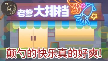 体验当厨师的一天!颠勺的快乐太爽了吧！