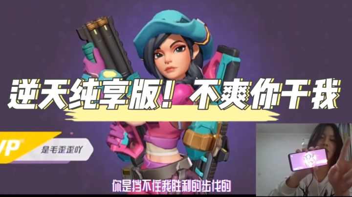 T3/毛歪歪:皮肤越粉!直播越狠!逆天纯享版!暴躁格罗莉亚【Tap首发还有可能独家】截图