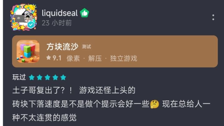 哈哈我这算不算被别人种草的截图