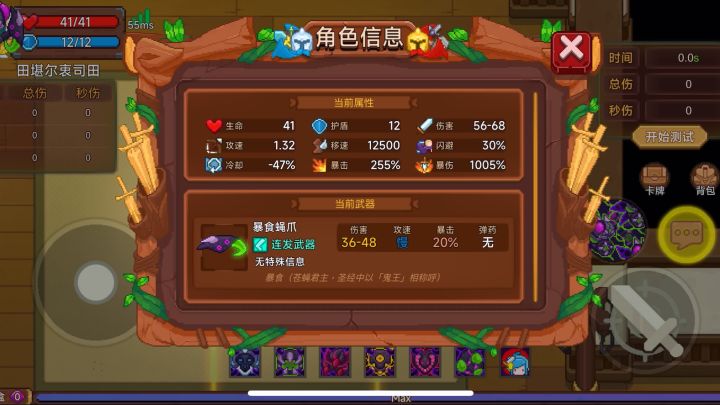 罪变双暴极致截图