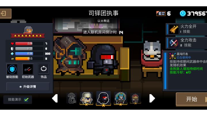 关于我的地牢(doge)截图