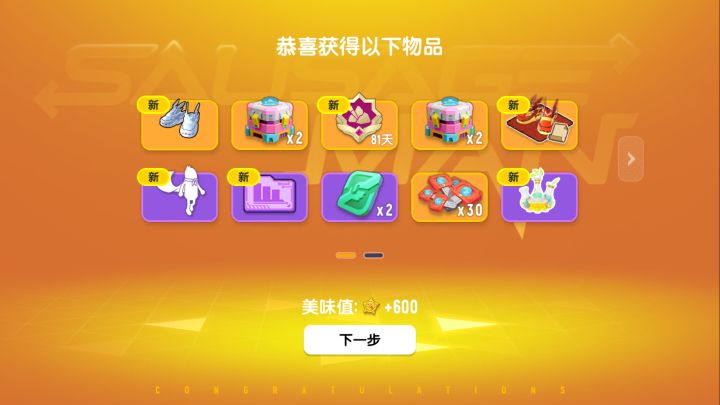 西游:倒反天罡所有宝箱过法(无变速)截图