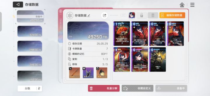 新手求教截图