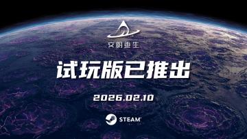 🚀首曝！试玩版实机PV，重生的命运谁来主宰?