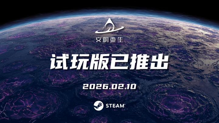 🚀首曝!试玩版实机PV,重生的命运谁来主宰?截图